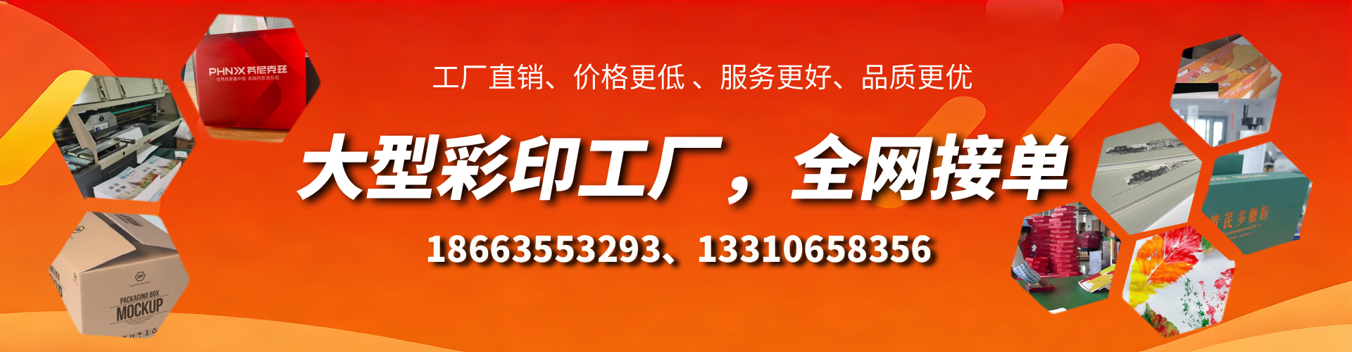 聊城彩印刷刷厂家
